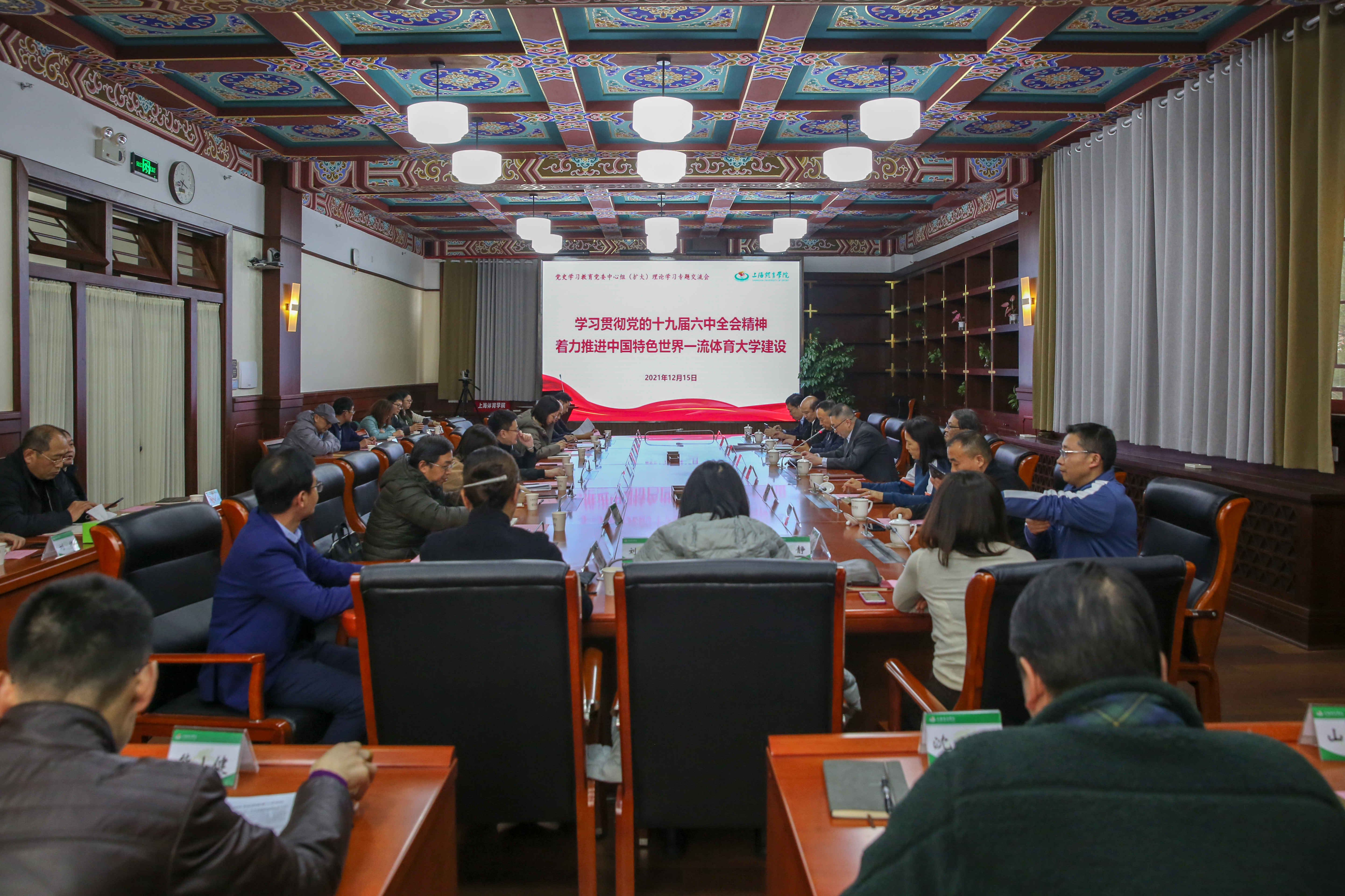 【党史学习教育系列报道】党委中心组（扩大）专题学习研讨党的十九届六中全会精神
