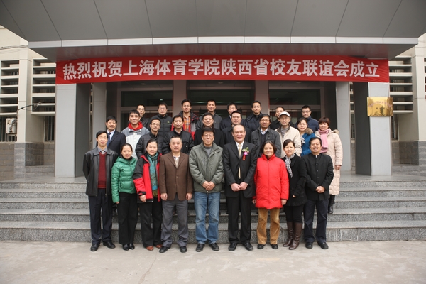 在我院研究生处、硕博导师和在陕校友的支持下,经过近一年的工作筹备,陕西校友联谊会正式揭牌成立,这是我院校友会继福建校友联谊会、海南校友联谊会、经管专业校友分会,以及越南校友联谊会、河南校友联谊会、山东校友联谊会、云南校友联谊会和校友企业家联谊会之后,成立的第九家校友联谊会组织。陕西校友联谊会的成员结构,是以在西安体育学院担任教学科研管理骨干的硕士博士毕业生居多。联谊会的成立,也为继续加强上体与西体的合作交流搭建了新的平台。正如陕西校友联谊会首任会长、西安体育学院副院长周里在讲话中所说,要通过