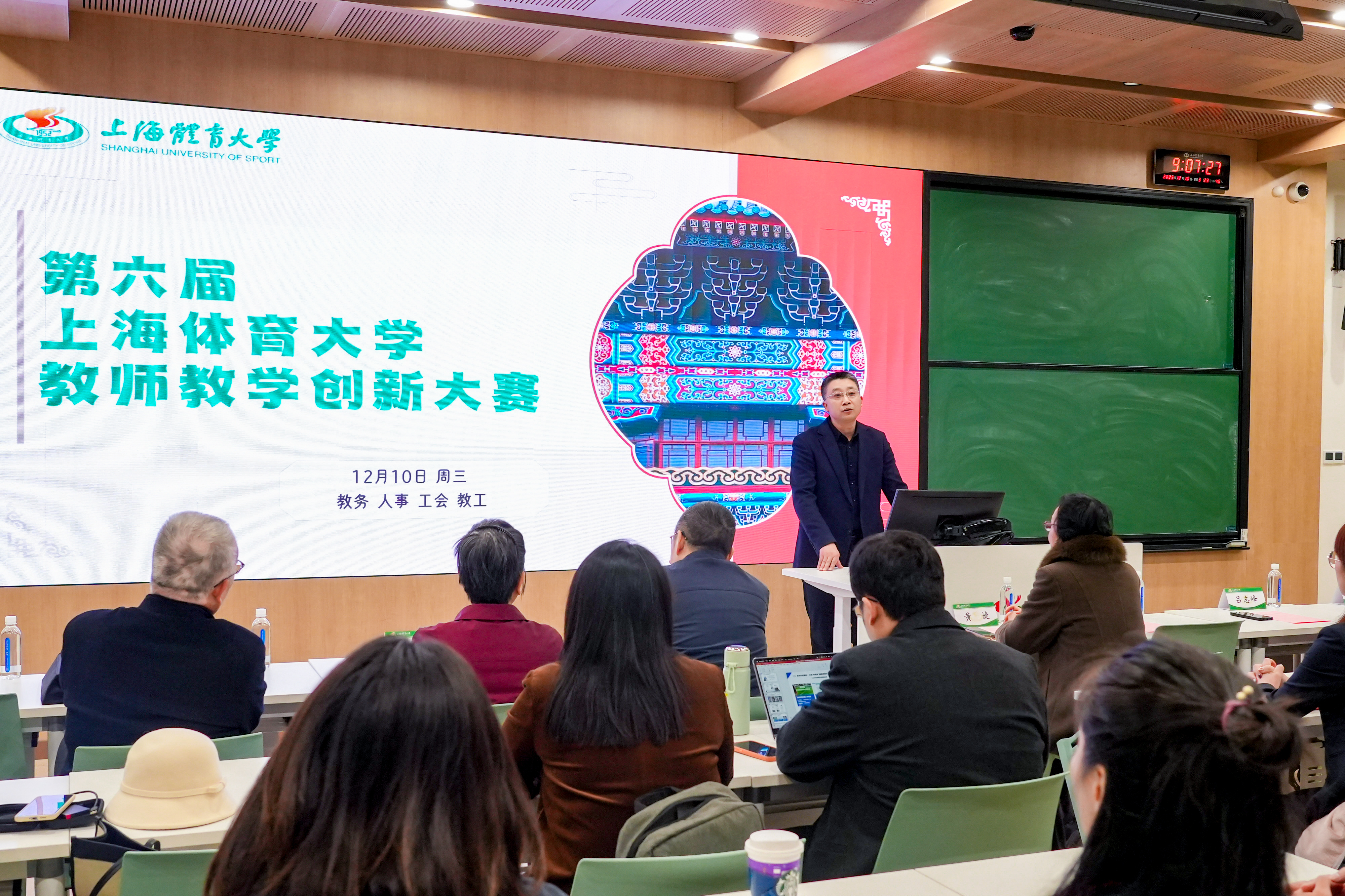 第六届上海体育大学教师教学创新大赛顺利举办-上海体育大学