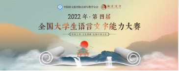 捷报频传 新闻与传播学院师生于各项竞赛勇创佳绩