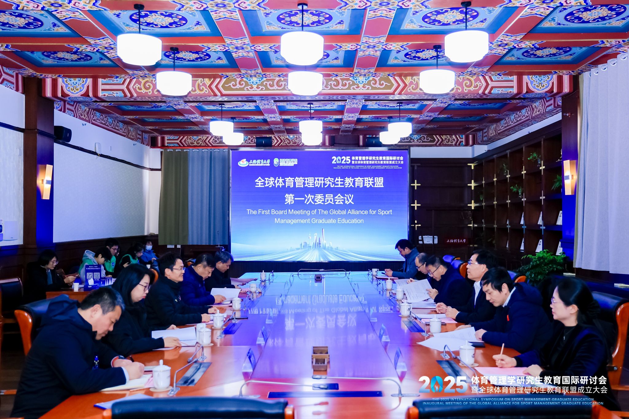 2025体育管理学研究生教育国际研讨会暨全球体育管理研究生教育联盟成立大会顺利举办-上海体育大学