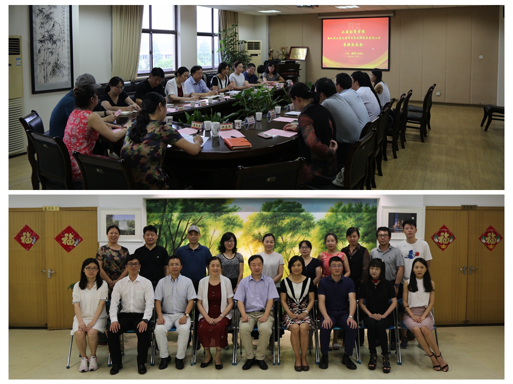 我校召开参加第三届上海市青年教师教学竞赛工作总结交流会-上海体育大学