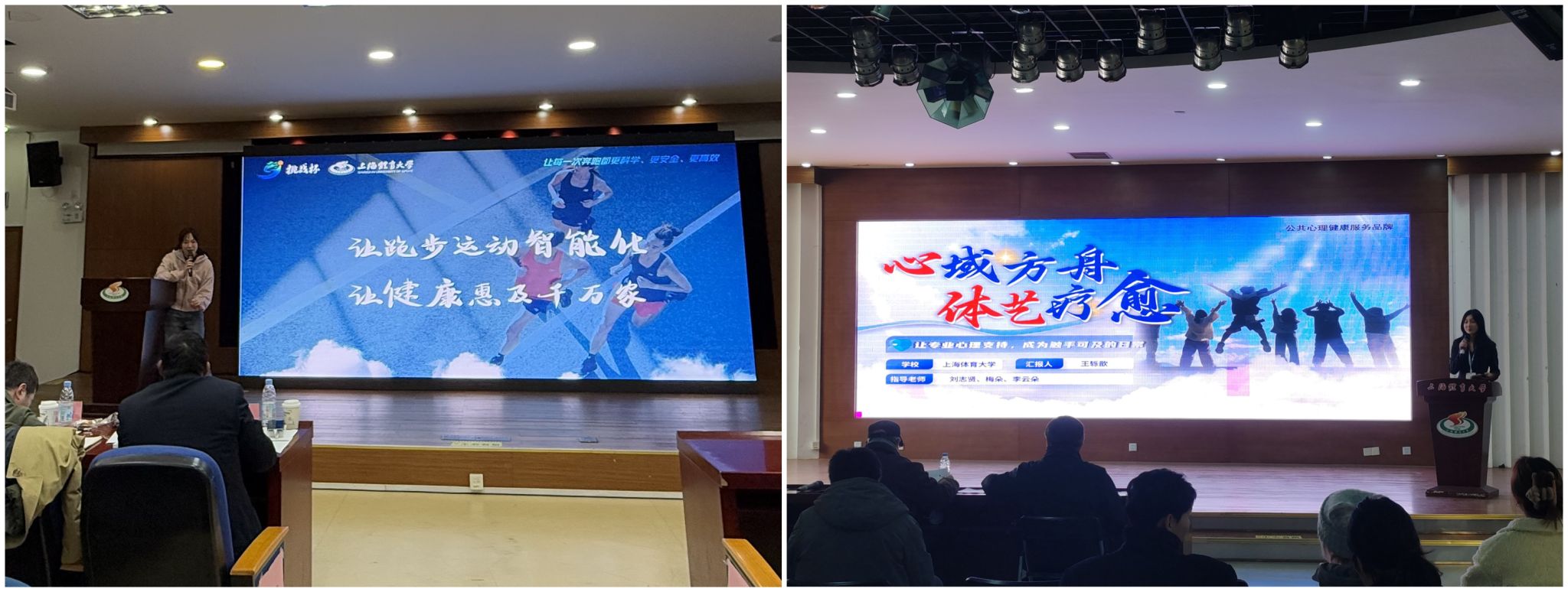 上海体育大学2026年"挑战杯"大学生创业计划竞赛专项训练营圆满结束-上海体育大学