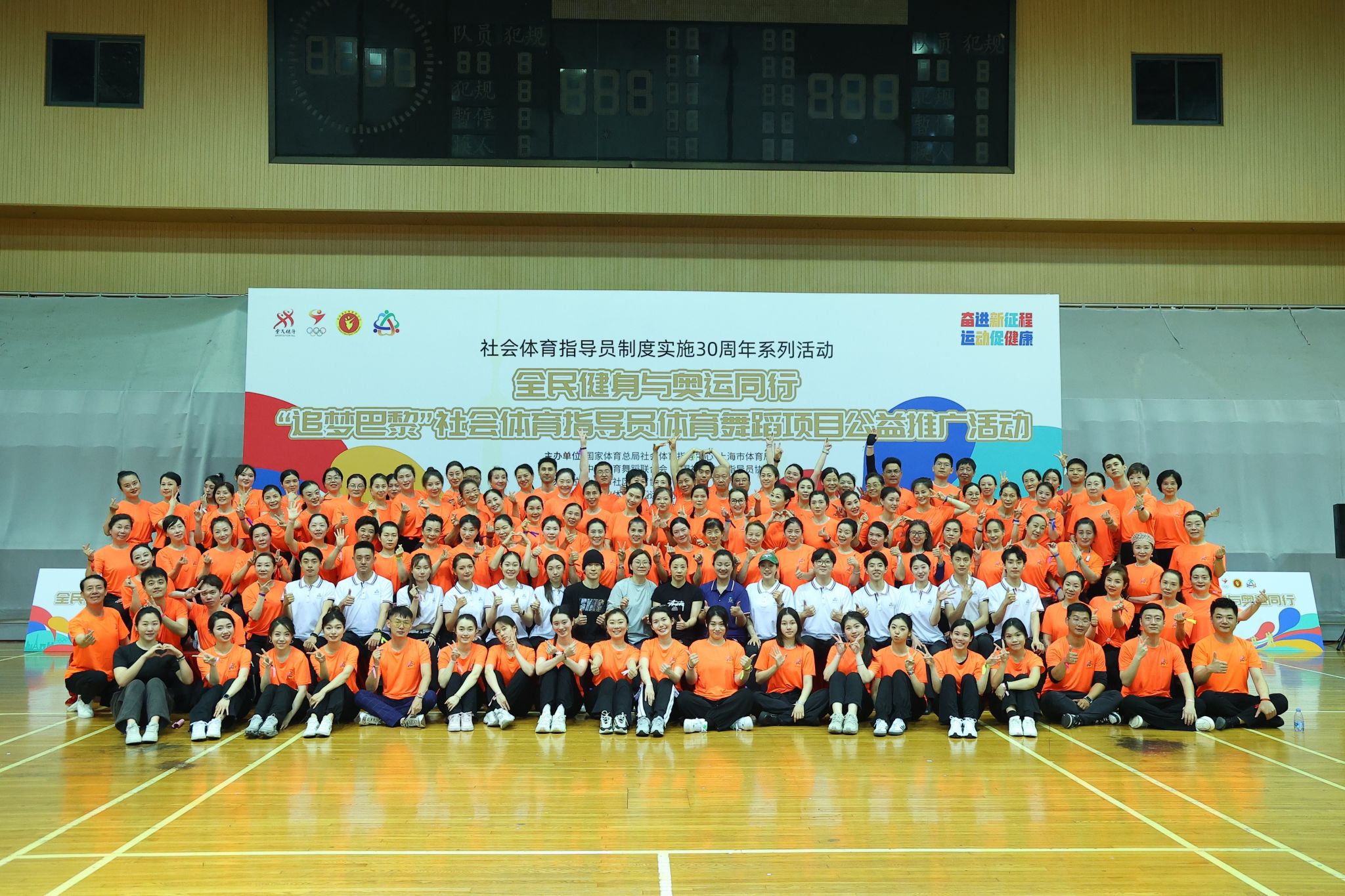 上海市社区体育协会承办,活动以"全民健身与奥运同行"