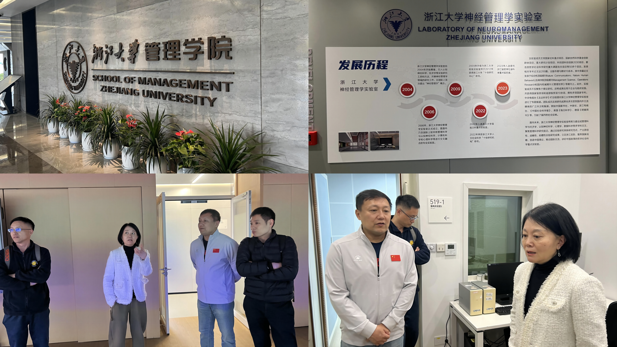 经济管理学院深化学科交叉与融合 赴浙江大学、上海外国语大学开展调研