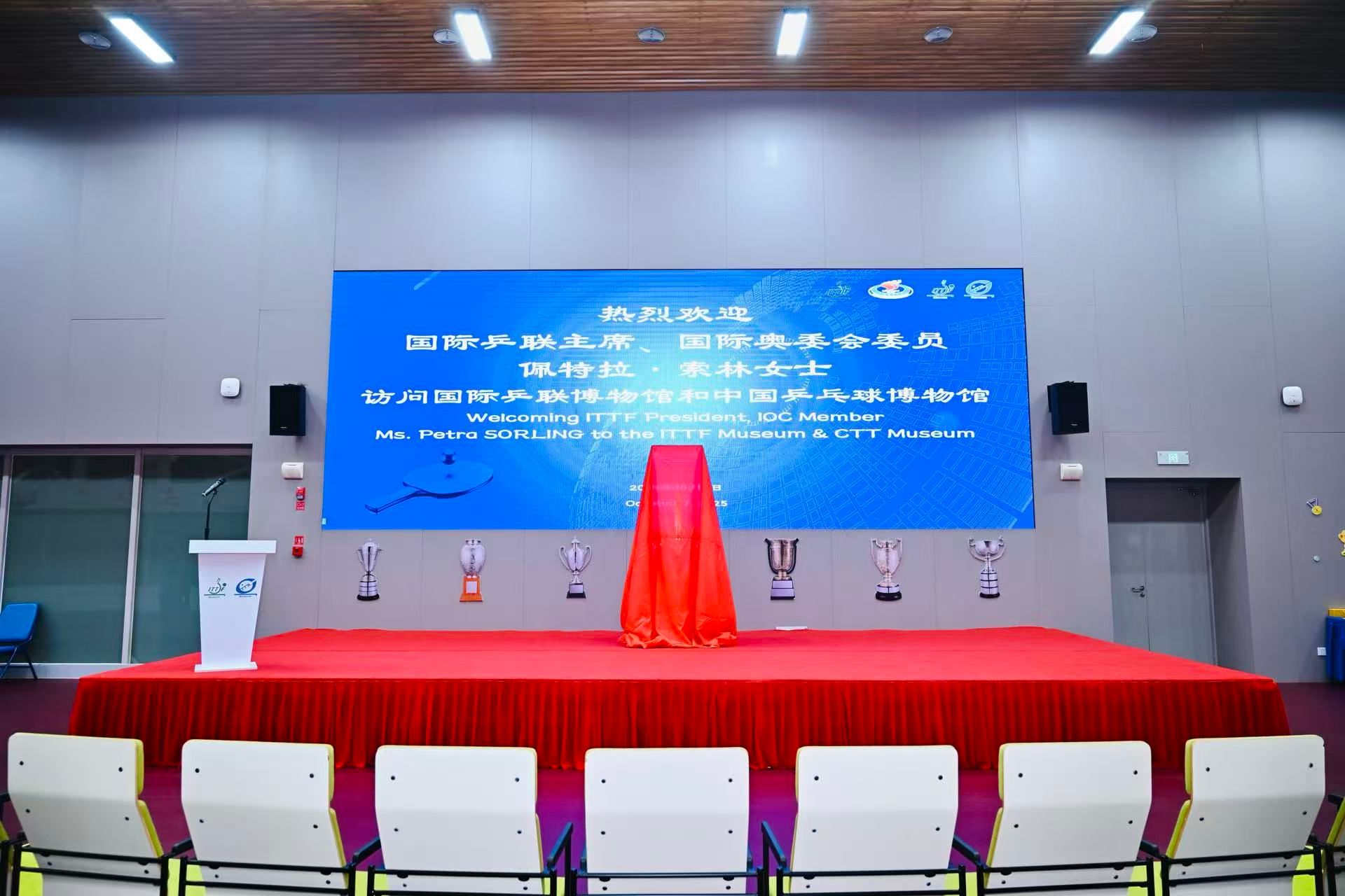 国际乒联主席、国际奥委会委员佩特拉・索林到访乒博馆