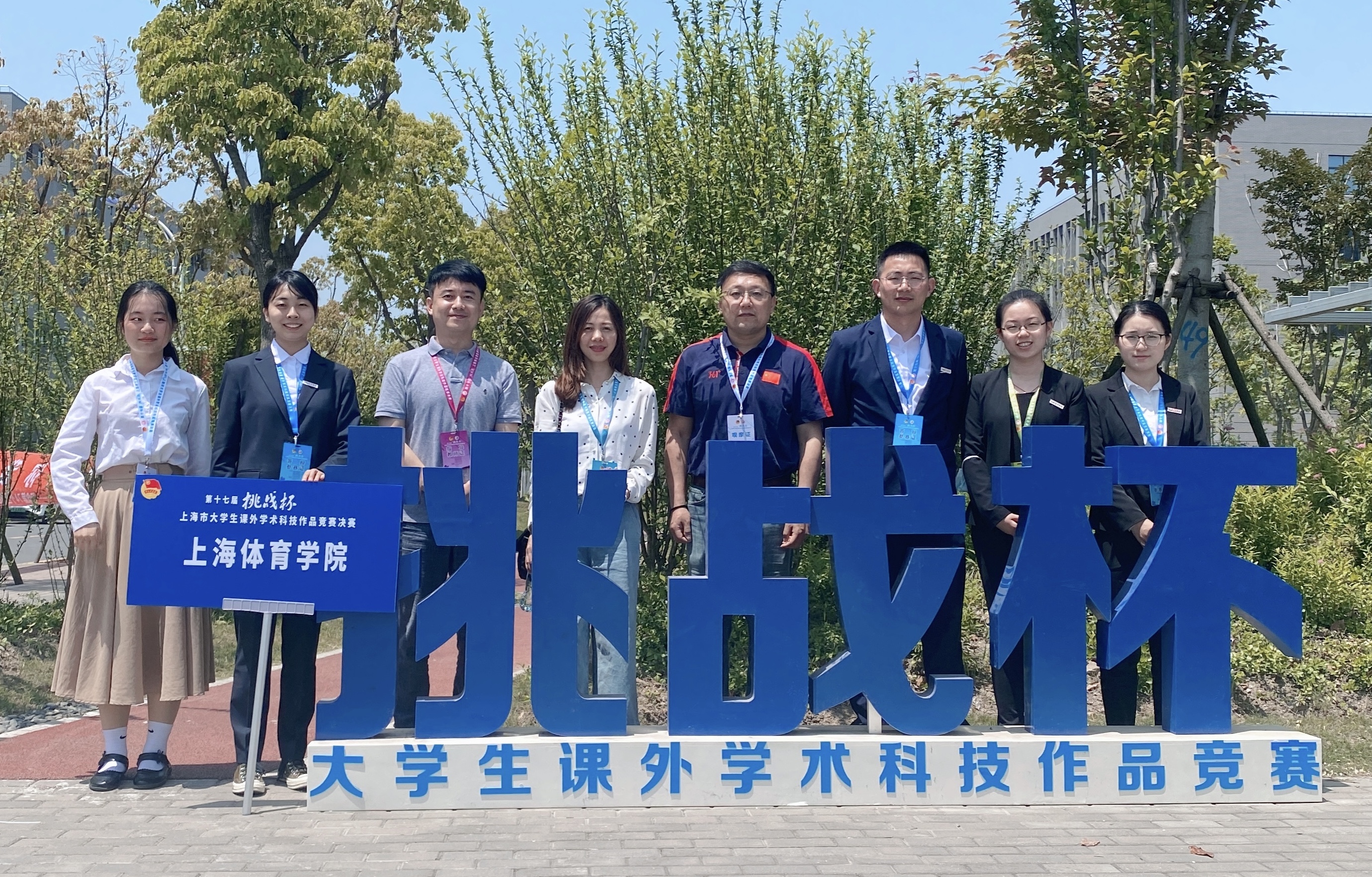 我校在第十七届“挑战杯”上海市大学生课外学术科技作品竞赛中再获突破-上海体育大学