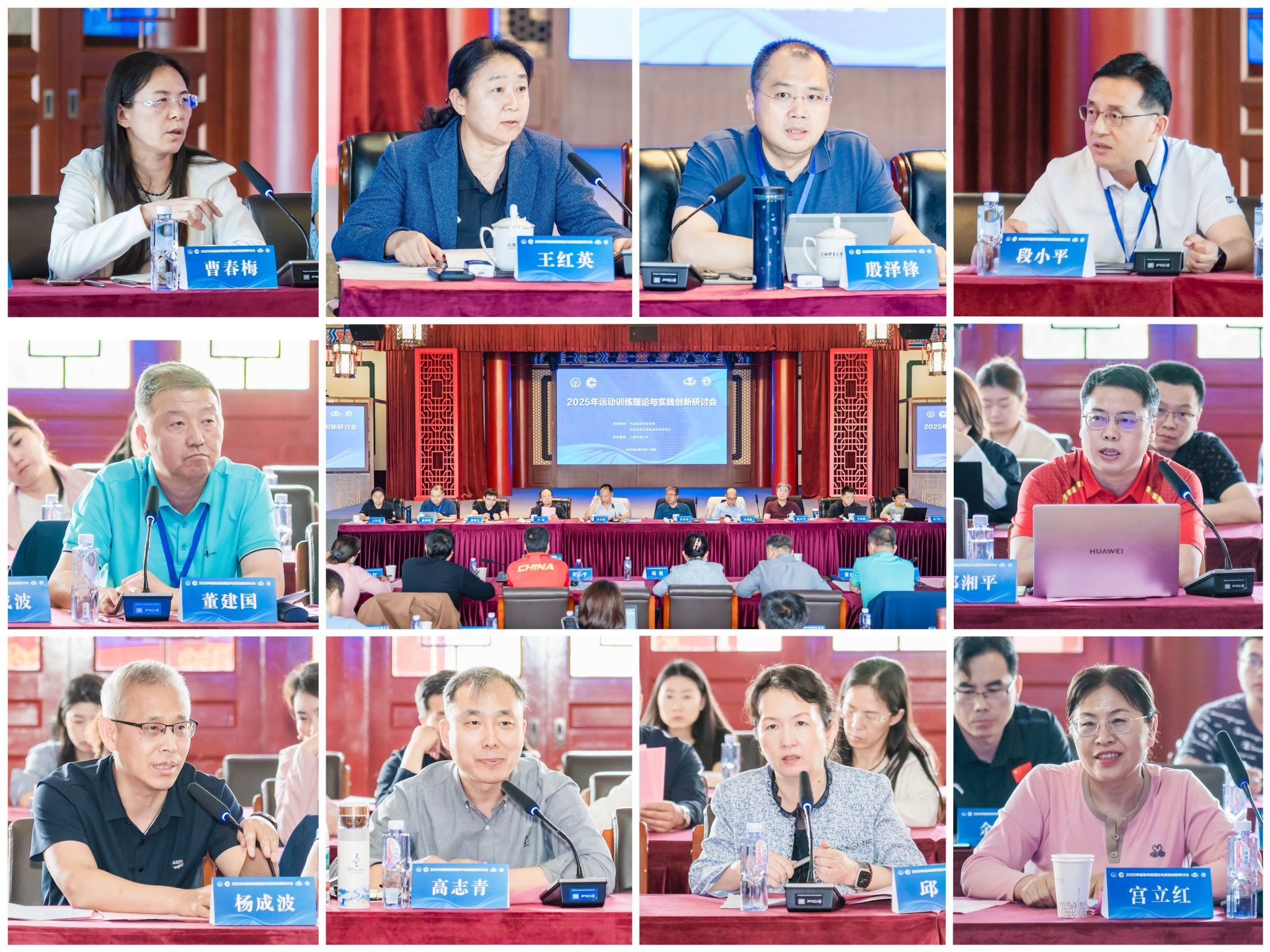 2025年运动训练理论与实践创新研讨会在我校成功举办-上海体育大学