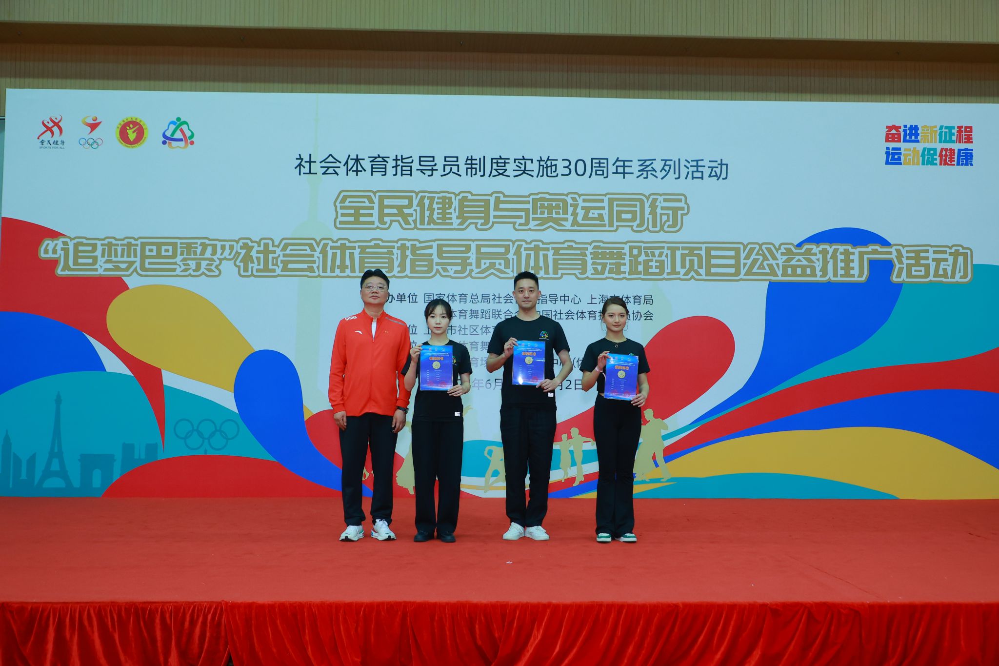 上海市社区体育协会承办,活动以"全民健身与奥运同行"