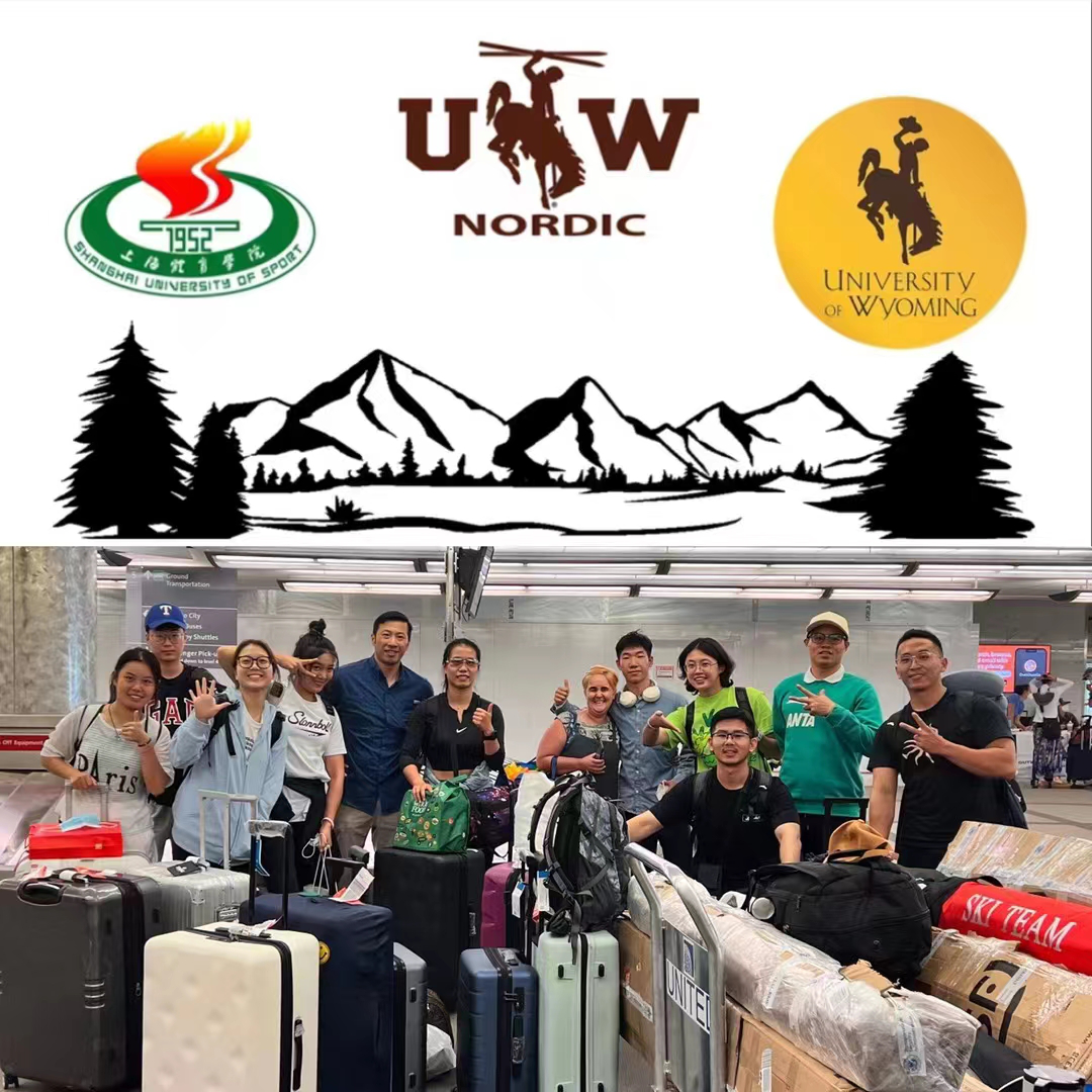 我校成功派出第三届赴美国怀俄明大学“体教结合越野滑雪”项目团队