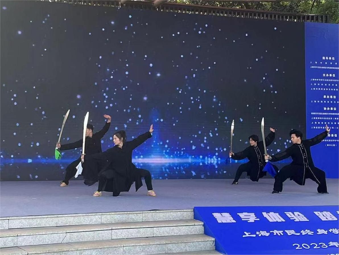 中国武术博物馆选送武术表演节目亮相2023年上海市民终身学习体验基地嘉年华开幕式-上海体育大学