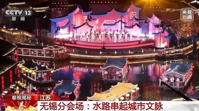 艺术学院师生参与2025年央视春晚无锡分会场创演工作-上海体育大学
