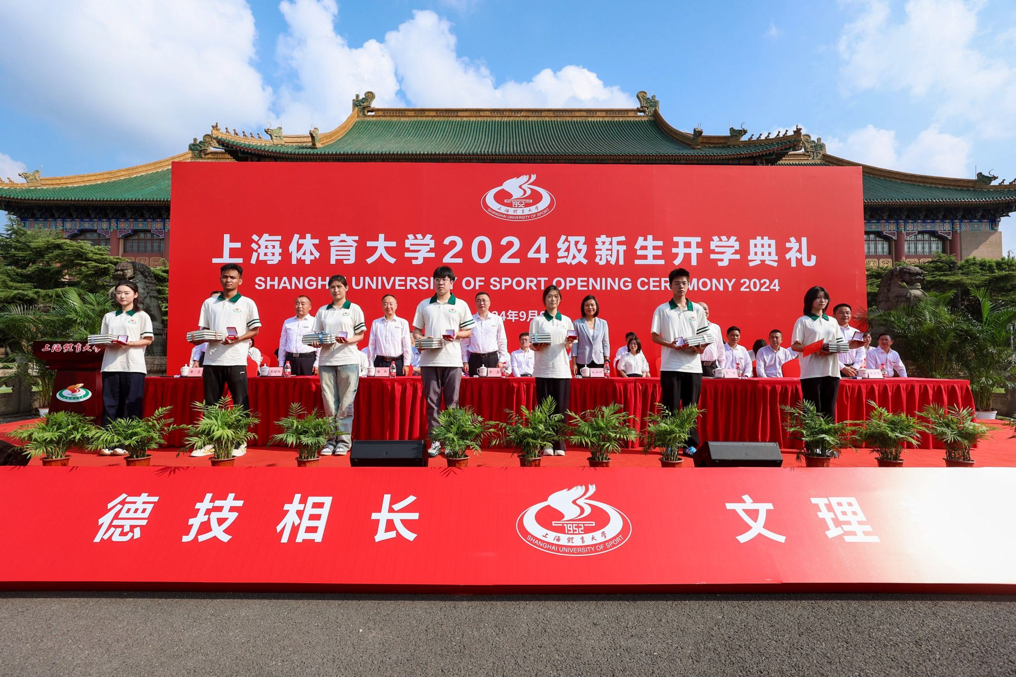 以体为梦向未来,奋楫扬帆启新程!上海体育大学2024级新生开学典礼隆重举行-上海体育大学
