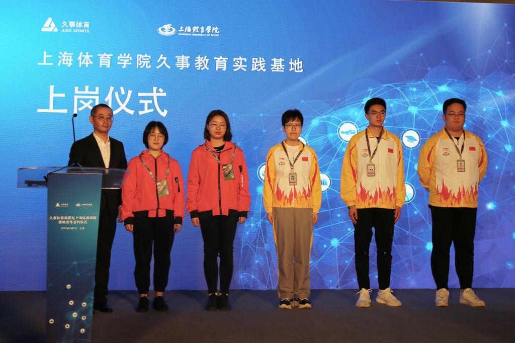 我校与久事体育签订战略合作协议 携手打造国内领先的体育“产学研”一体化上海模式-上海体育大学