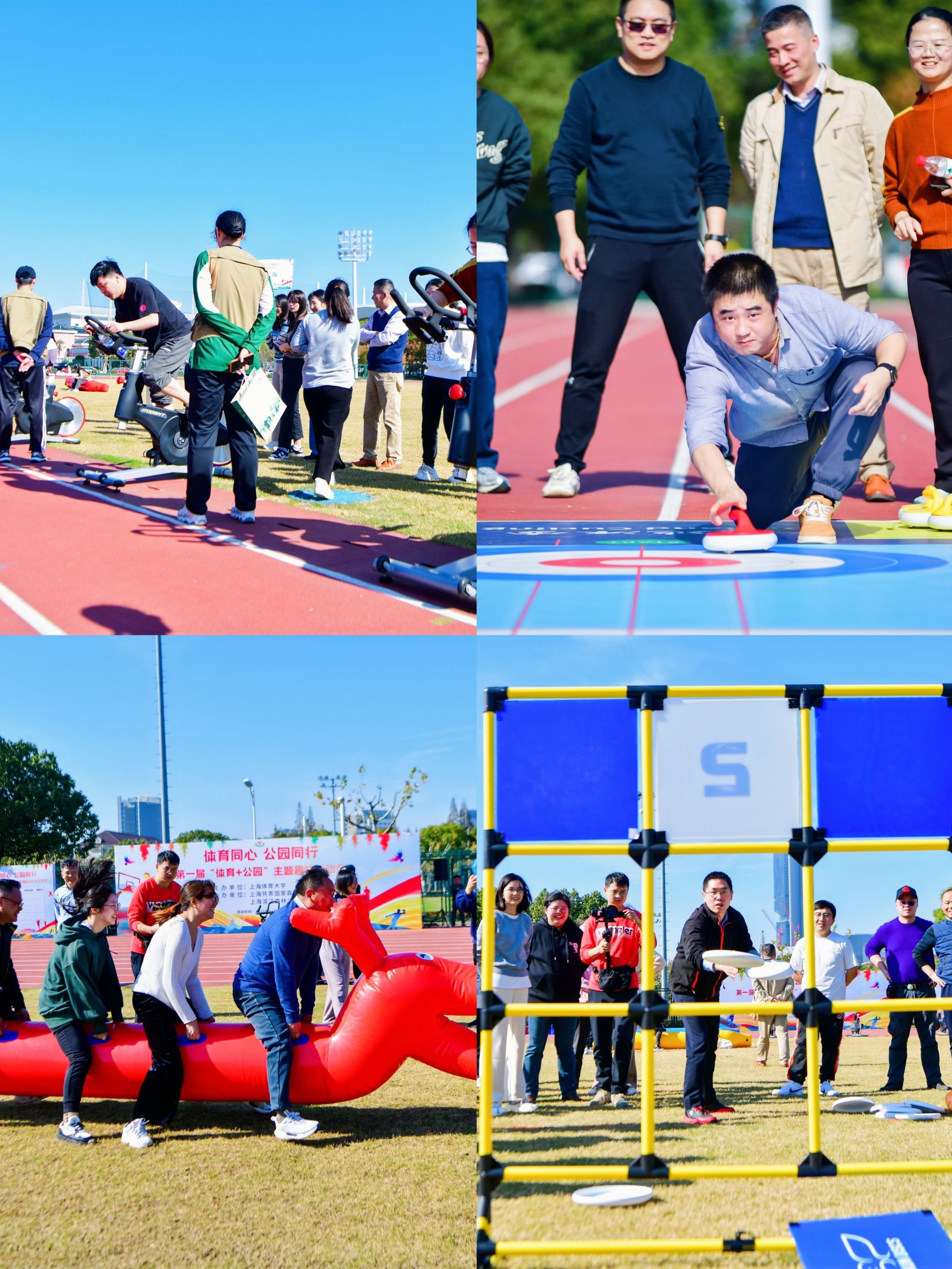 上海体育大学体育公园主题功能拓展研讨会暨第一届体育公园主题趣味