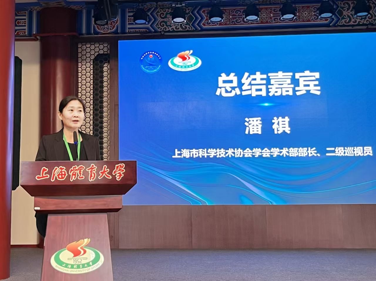 一流英文学术期刊创新发展研讨会暨首届英文学术期刊编辑能力提升训练营”成功举办-上海体育大学