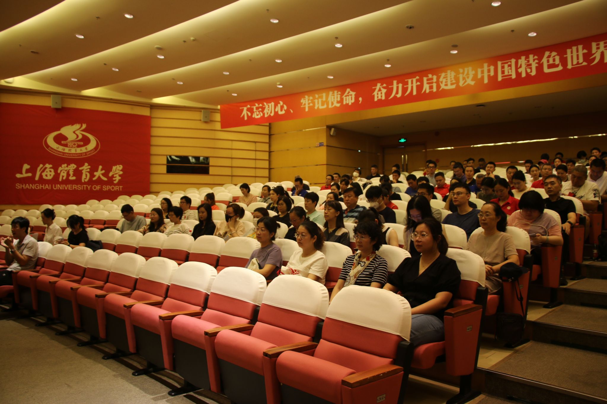 竞技运动学院召开新学期教职工大会-上海体育大学